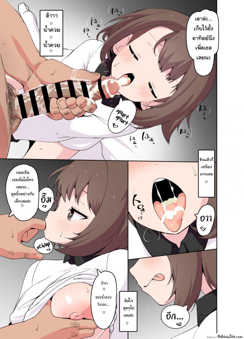 อ่านโดจิน ร้อนเงินเหรอ ฉันช่วยได้ [Mannen Dokodoko Dondodoko (Tottotonero Tarou)] Gloria's Sexy Time (Pokémon Sword & Shield)