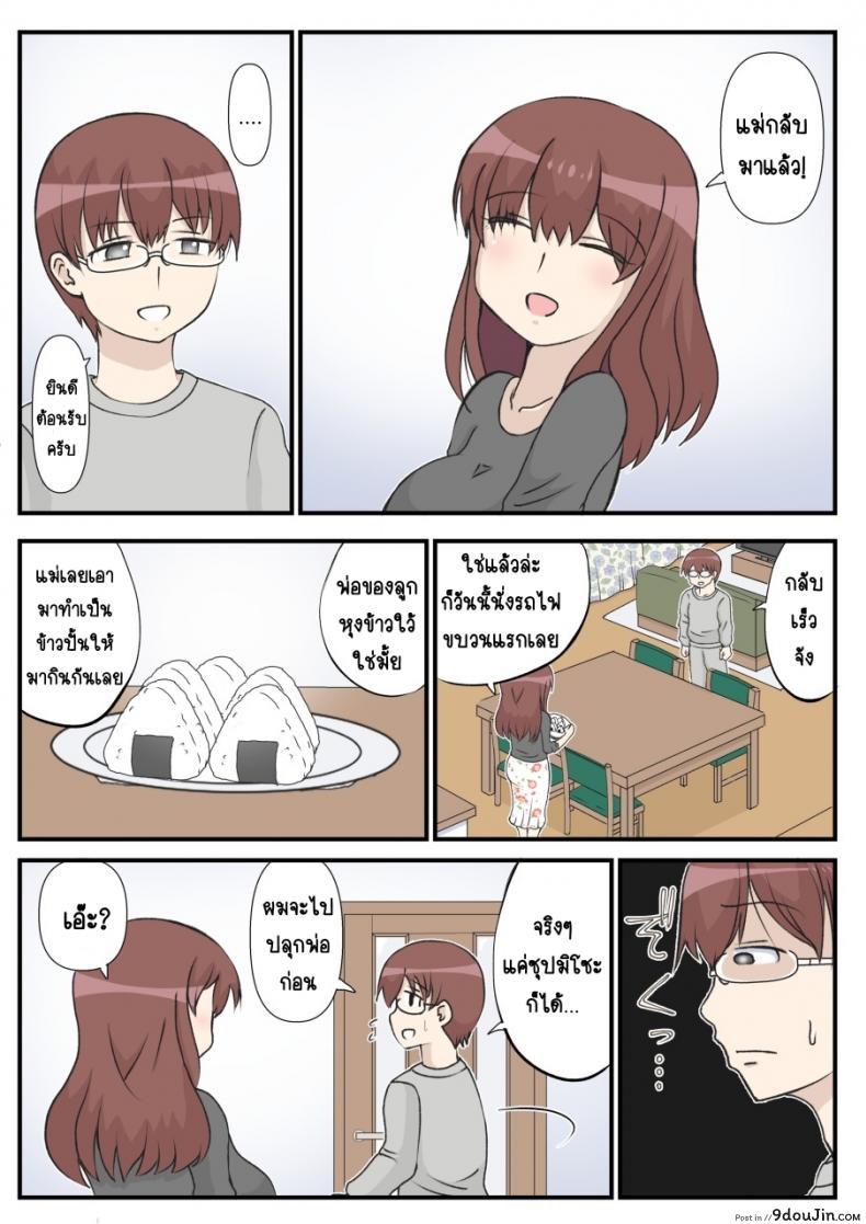 อ่านโดจิน รักแรกของแม่ [South otaya] haha no hatsukoi wa ojisandesu