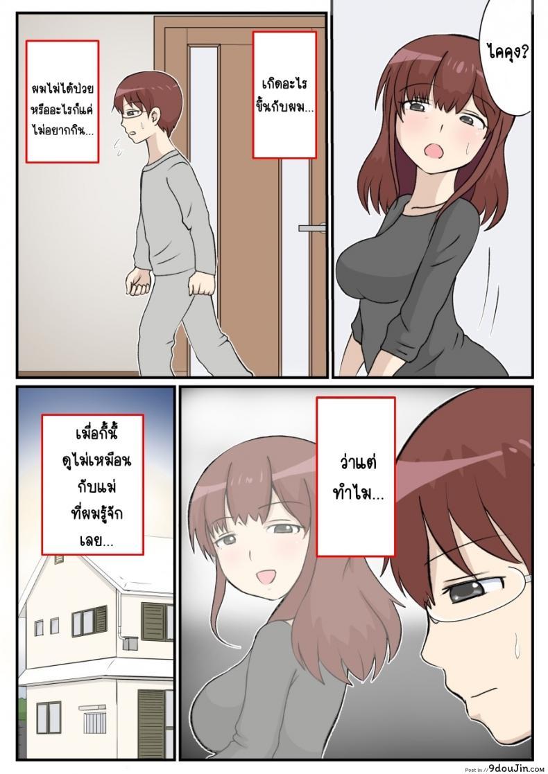 อ่านโดจิน รักแรกของแม่ [South otaya] haha no hatsukoi wa ojisandesu