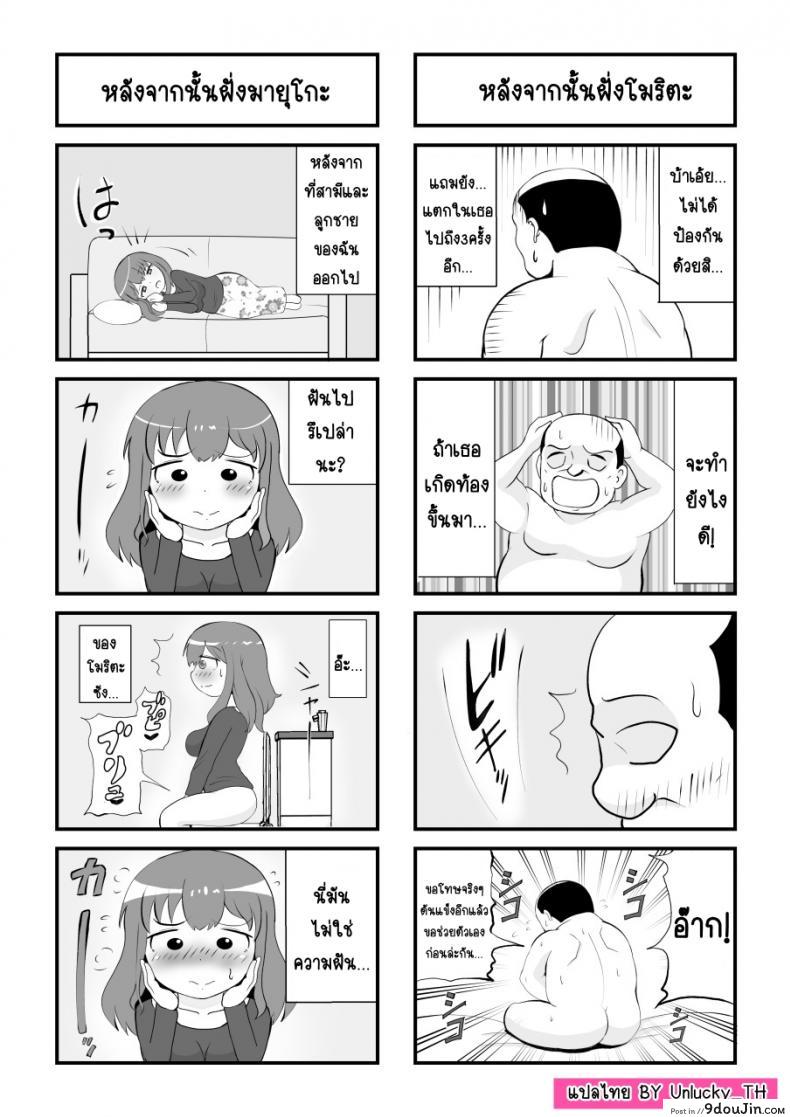 อ่านโดจิน รักแรกของแม่ [South otaya] haha no hatsukoi wa ojisandesu