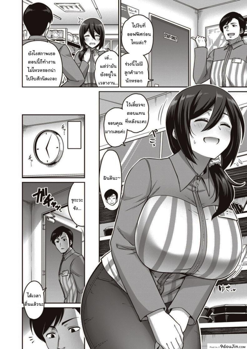 อ่านโดจิน ลักหลับที่ไม่หลับ [Minamino Sazan] I'm Asleep