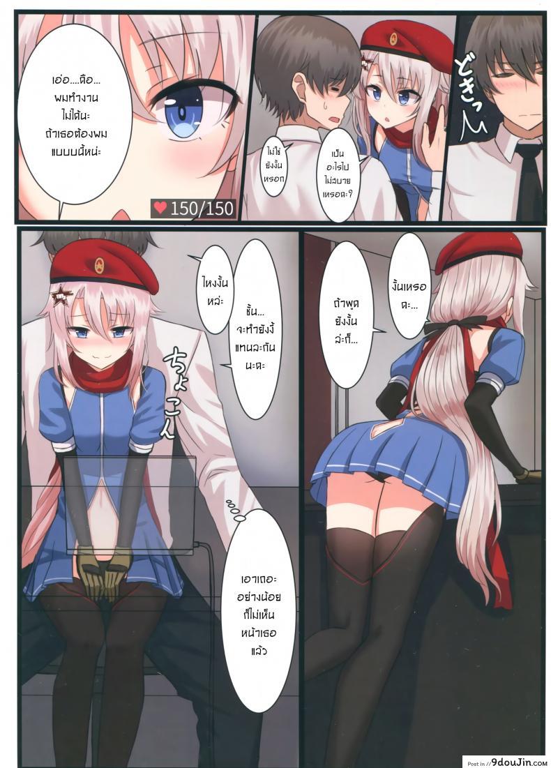 อ่านโดจิน วางแผนไว้ตั้งแต่แรกแล้วค่ะ [Yakob] 9A-91-chan wa Shikikan to Chomechome Shitai! _ 9A-91 Wants to Do Naughty Things with Commander!