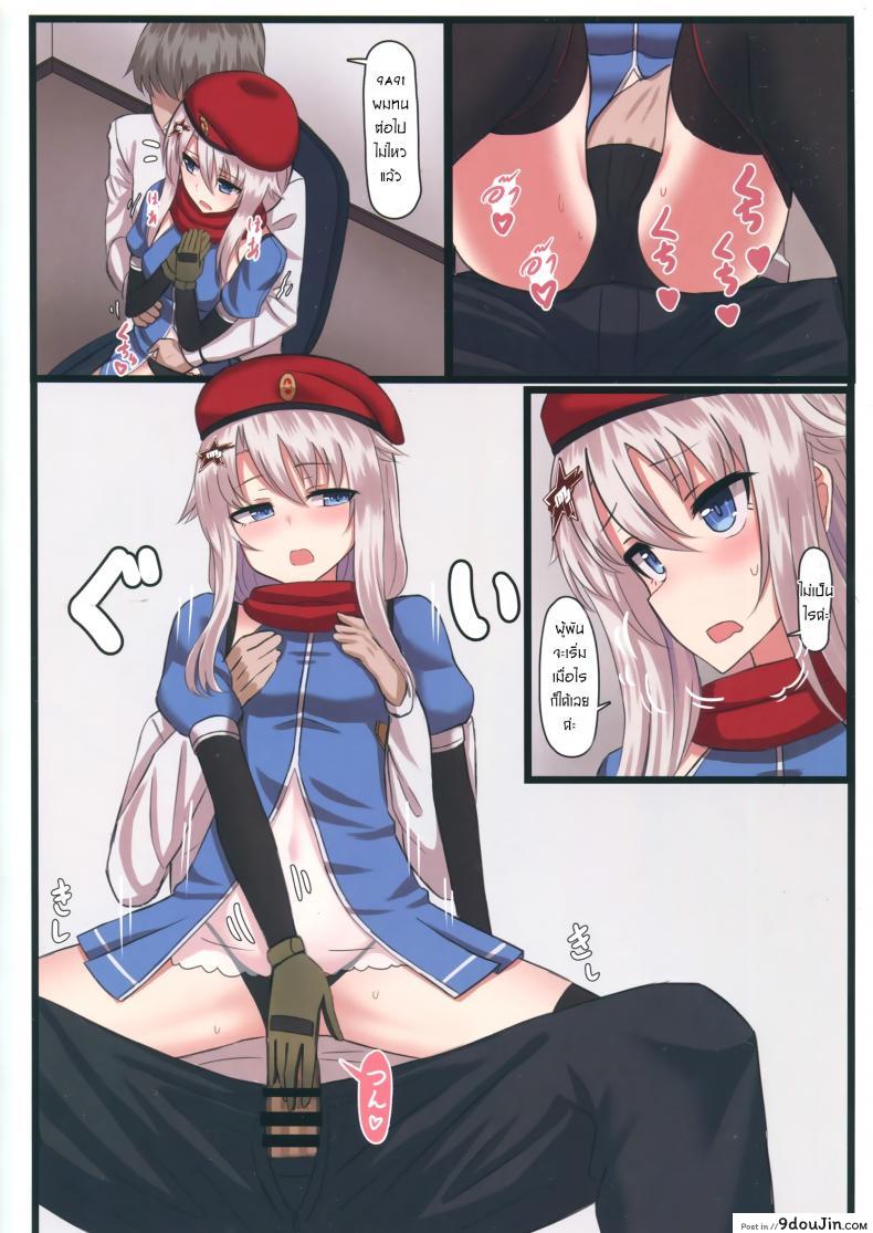 อ่านโดจิน วางแผนไว้ตั้งแต่แรกแล้วค่ะ [Yakob] 9A-91-chan wa Shikikan to Chomechome Shitai! _ 9A-91 Wants to Do Naughty Things with Commander!