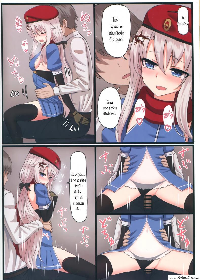 อ่านโดจิน วางแผนไว้ตั้งแต่แรกแล้วค่ะ [Yakob] 9A-91-chan wa Shikikan to Chomechome Shitai! _ 9A-91 Wants to Do Naughty Things with Commander!