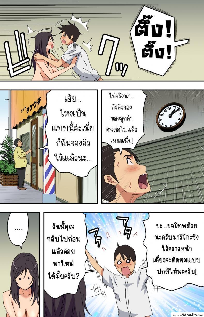 อ่านโดจิน ภรรยาสาวผู้อาภัพกับช่างตัดผมสายตาอ่านกิน [Kamakiri Farm (Kamakiri)] Jimi na Tokoya ni Yattekita Wakazuma to Usugurai Tennai de