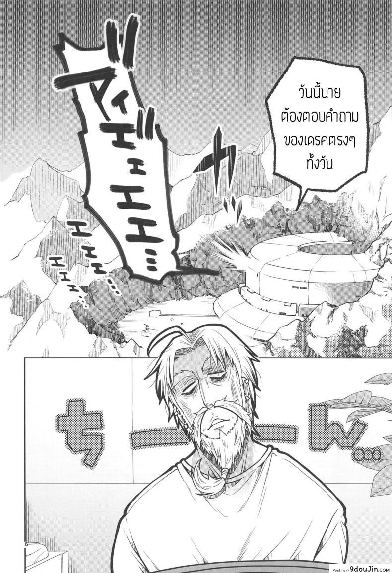 อ่านโดจิน ปันใจให้ป้าเดรค [Narita Koh] Higedra no Erohon