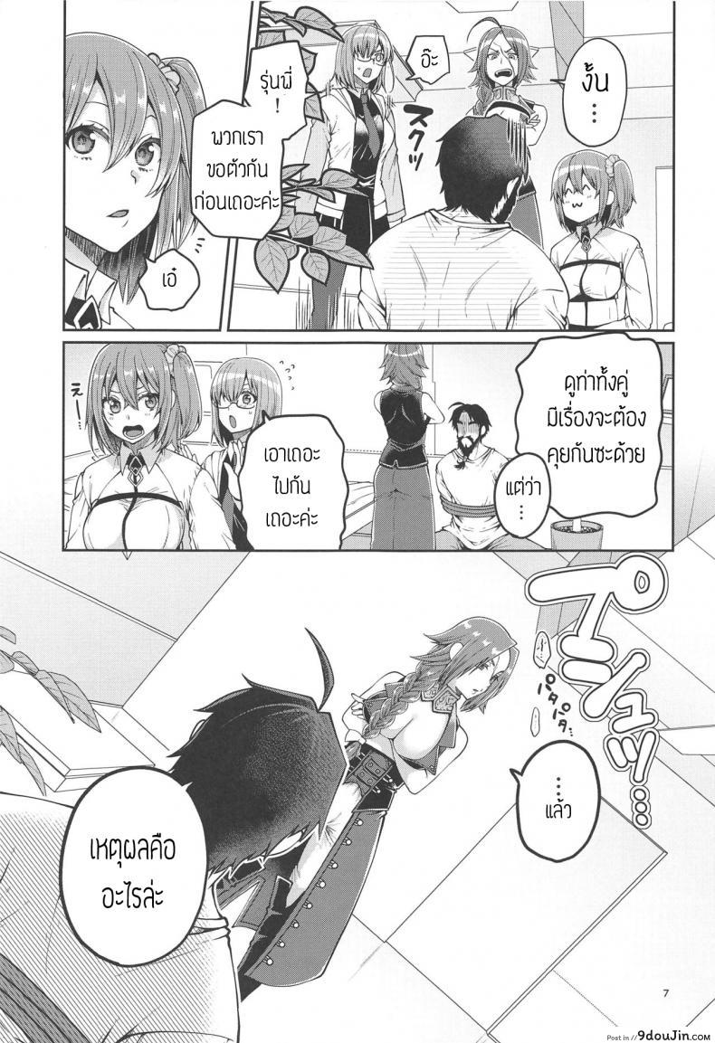 อ่านโดจิน ปันใจให้ป้าเดรค [Narita Koh] Higedra no Erohon