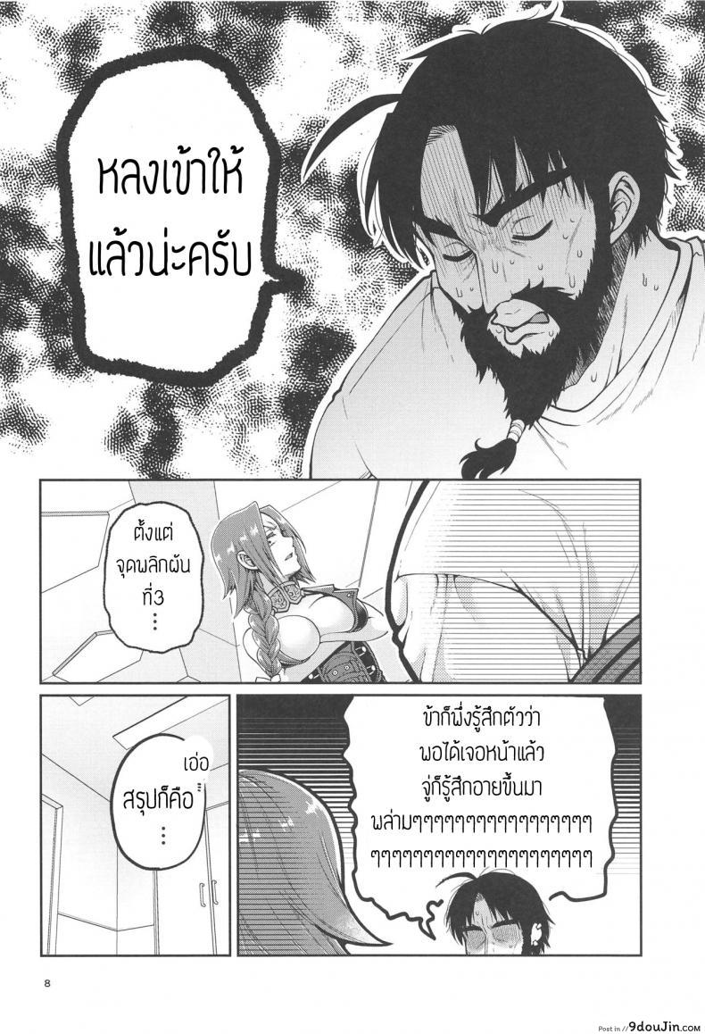 อ่านโดจิน ปันใจให้ป้าเดรค [Narita Koh] Higedra no Erohon