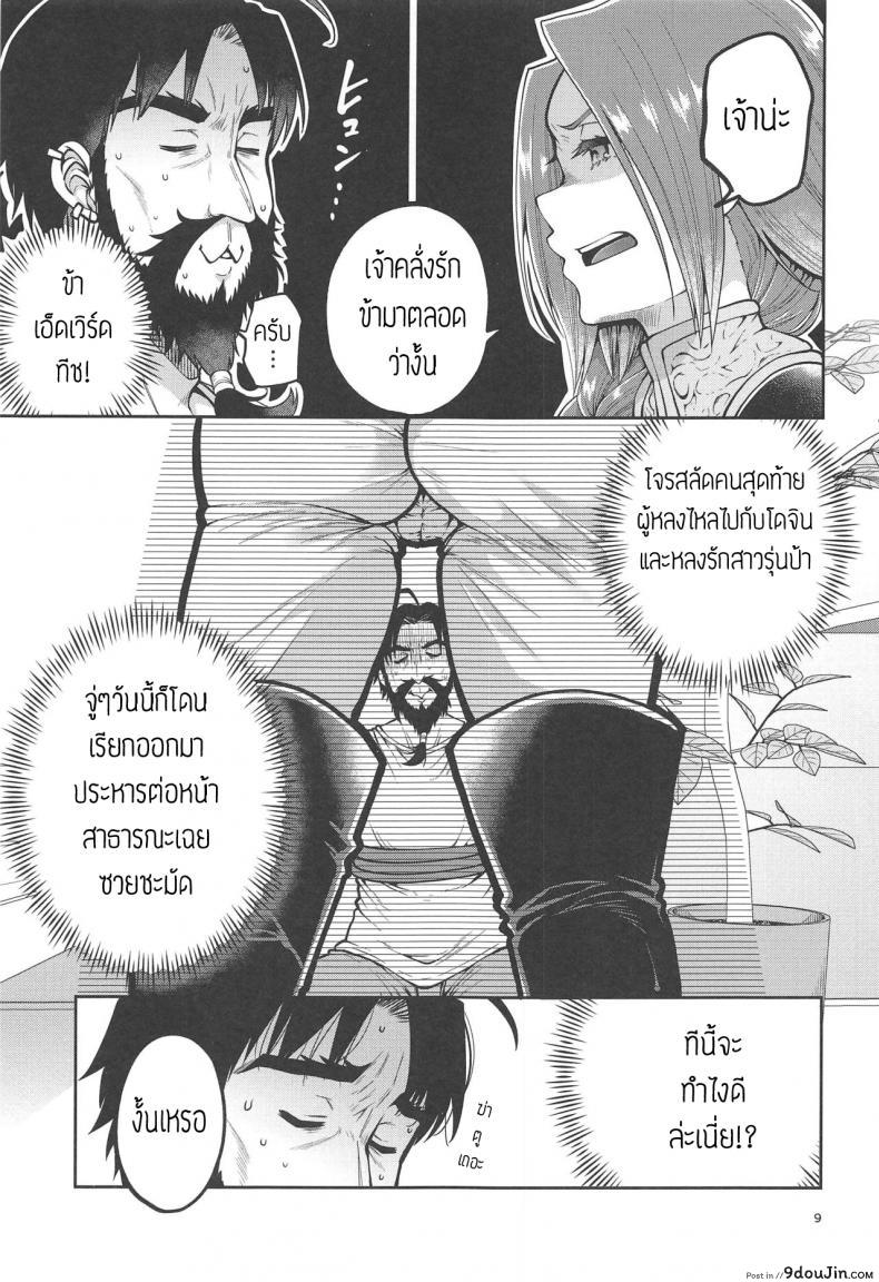 อ่านโดจิน ปันใจให้ป้าเดรค [Narita Koh] Higedra no Erohon