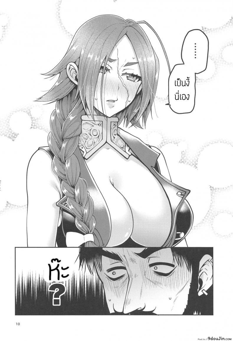 อ่านโดจิน ปันใจให้ป้าเดรค [Narita Koh] Higedra no Erohon