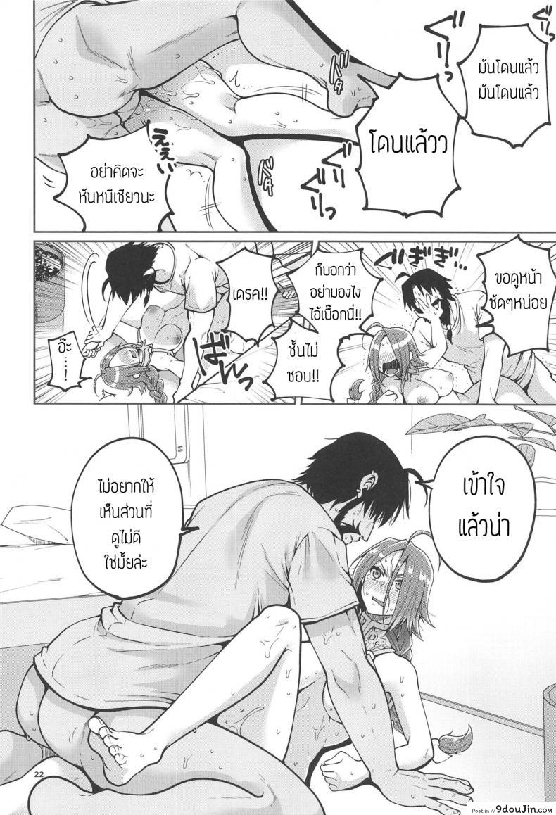 อ่านโดจิน ปันใจให้ป้าเดรค [Narita Koh] Higedra no Erohon