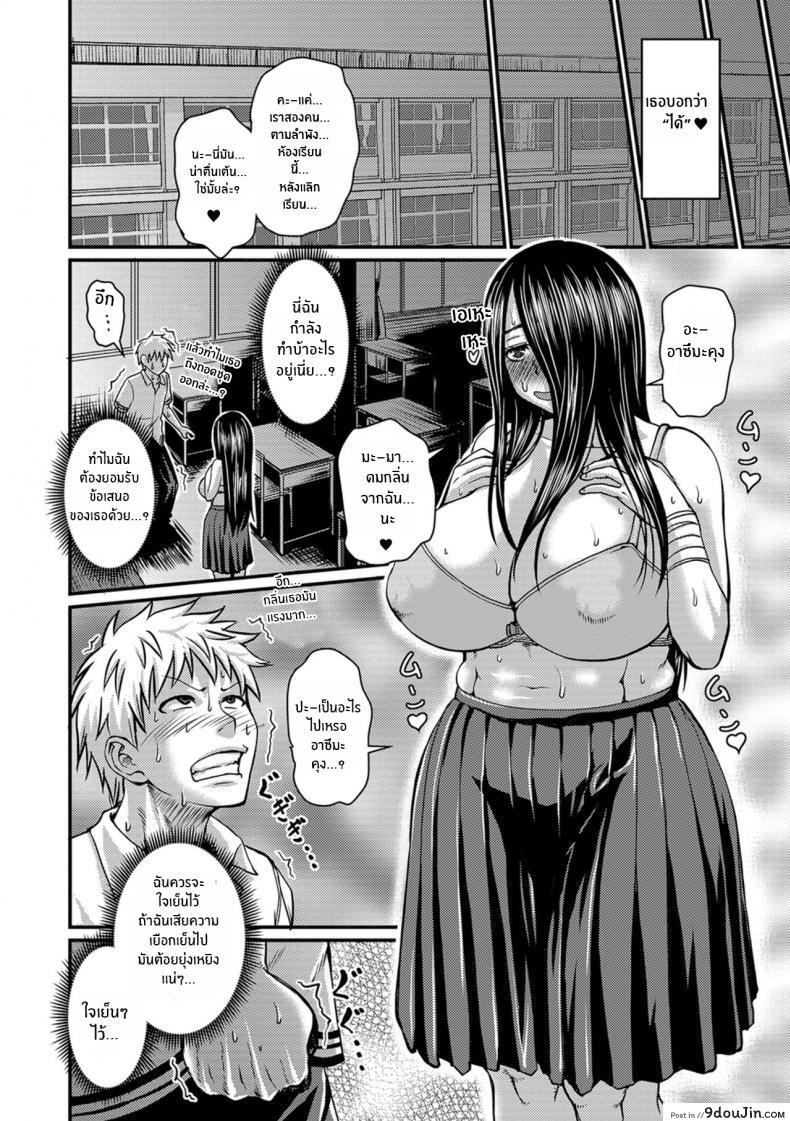 อ่านโดจิน กลิ่นที่เย้ายวน [Jirou] Kanojo no Amai Jiraishuu