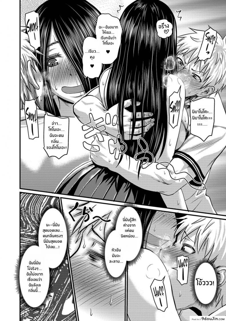 อ่านโดจิน กลิ่นที่เย้ายวน [Jirou] Kanojo no Amai Jiraishuu