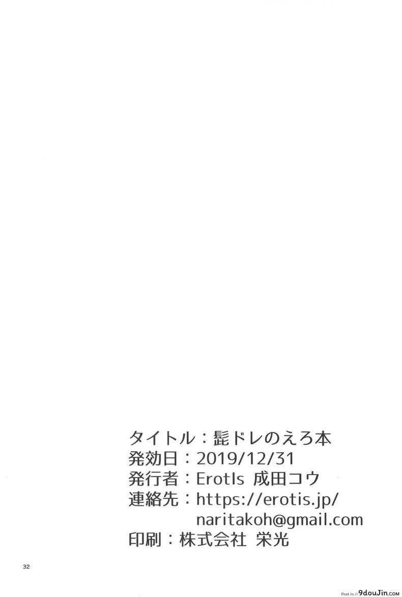 อ่านโดจิน ปันใจให้ป้าเดรค [Narita Koh] Higedra no Erohon