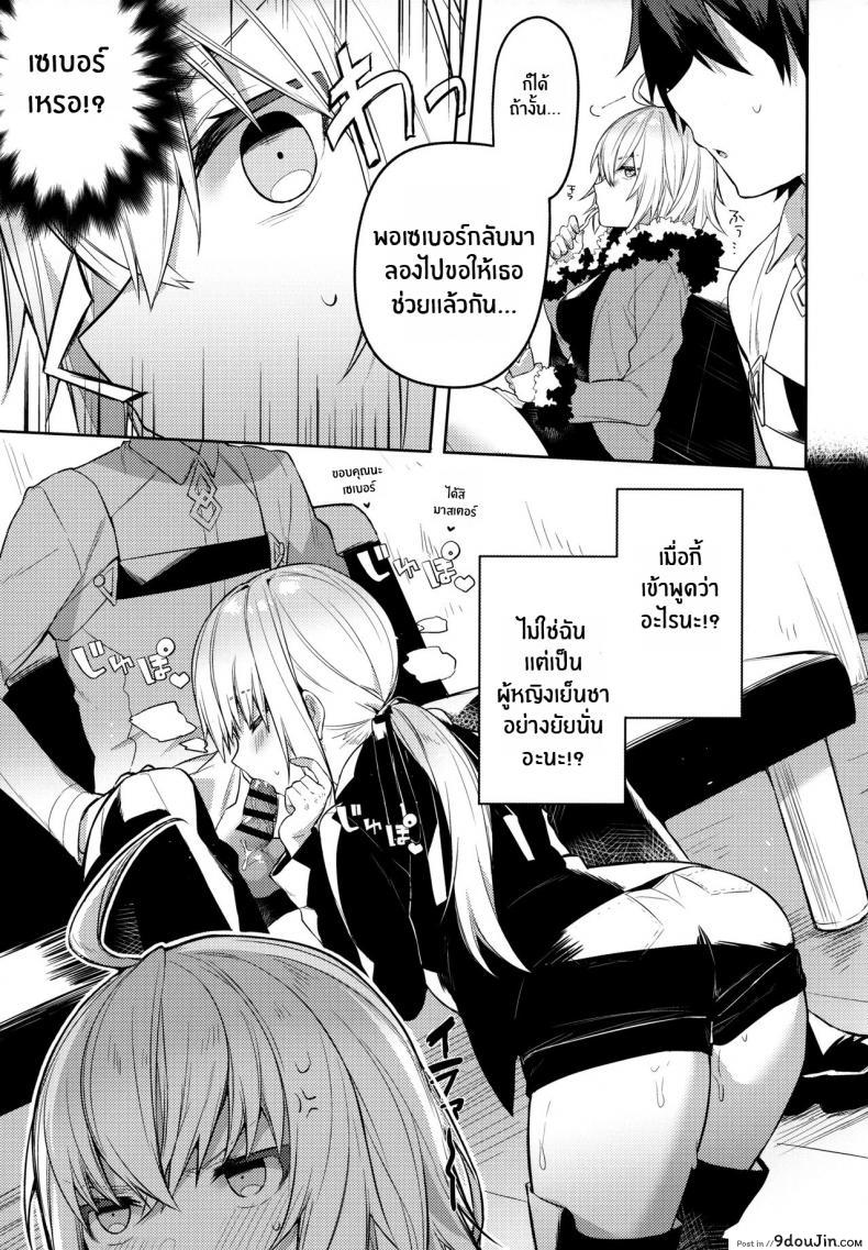 อ่านโดจิน ภารกิจลอบเร้น [Sukoburuyama (Itohana)] Shinjuku Sneaking Mission