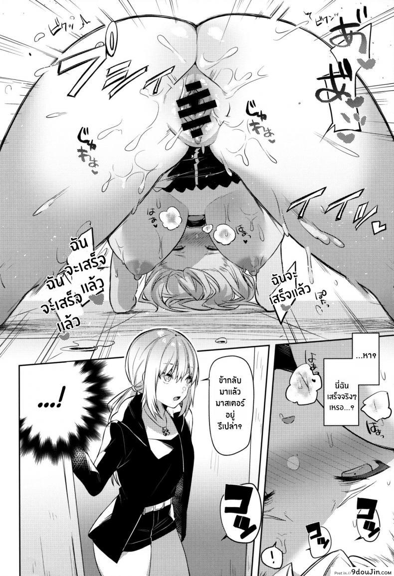 อ่านโดจิน ภารกิจลอบเร้น [Sukoburuyama (Itohana)] Shinjuku Sneaking Mission