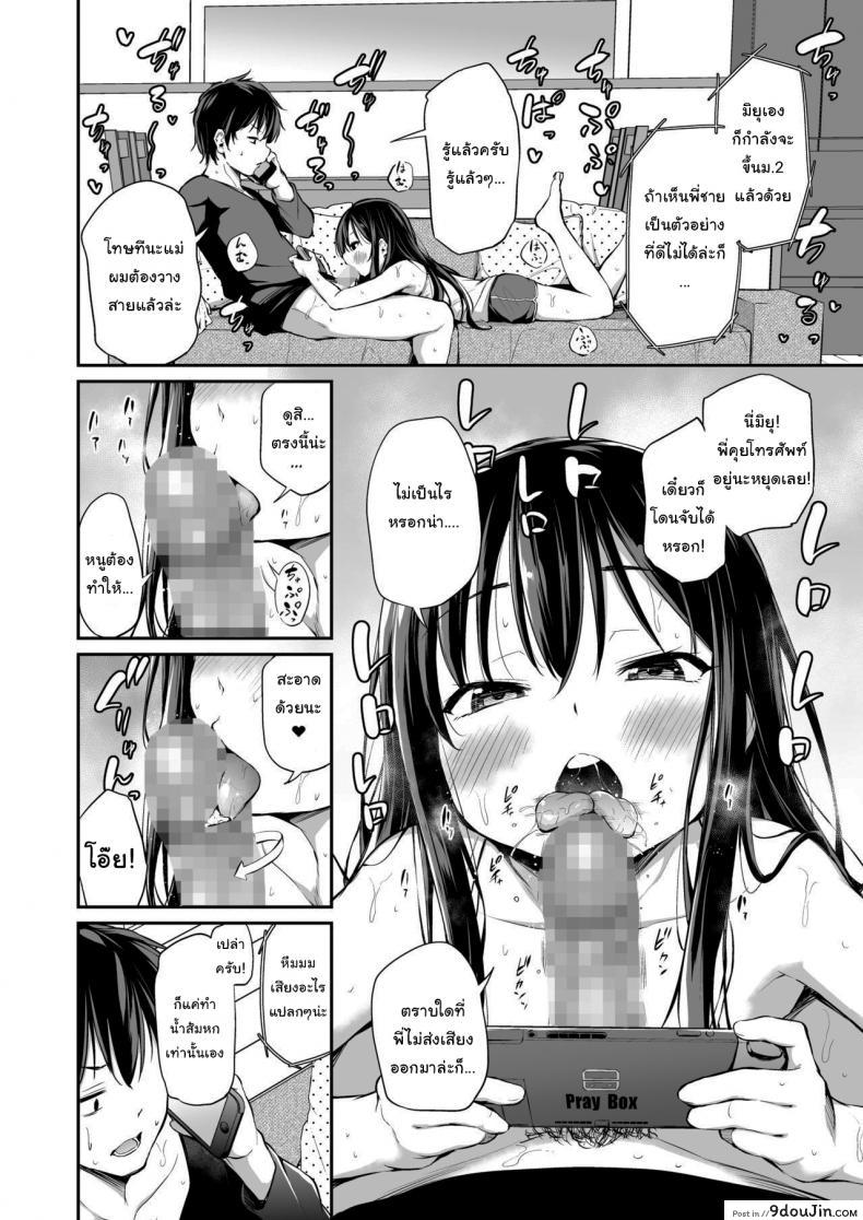 อ่านโดจิน เป็นพี่ก็ต้องดูแลน้องสิ [Airandou] How to Defeat a Cheeky Younger Sister