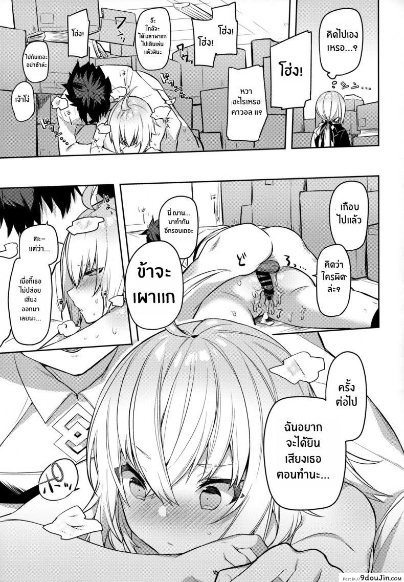 อ่านโดจิน ภารกิจลอบเร้น [Sukoburuyama (Itohana)] Shinjuku Sneaking Mission