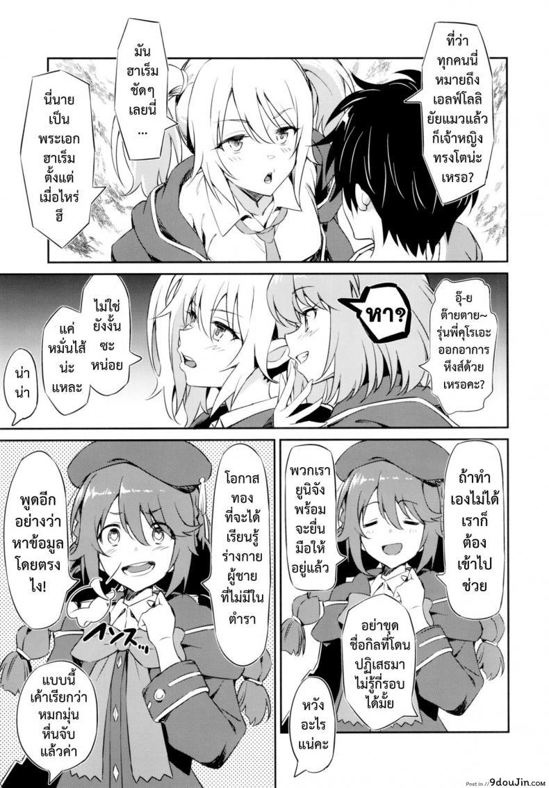 อ่านโดจิน ชมรมรีดน้ำ [AERODOG (inu)] Nakayoshi Nakayoshi-bu