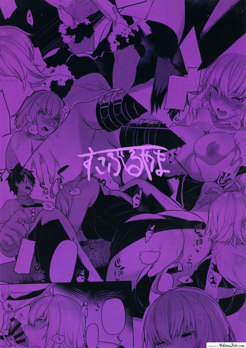 อ่านโดจิน ภารกิจลอบเร้น [Sukoburuyama (Itohana)] Shinjuku Sneaking Mission