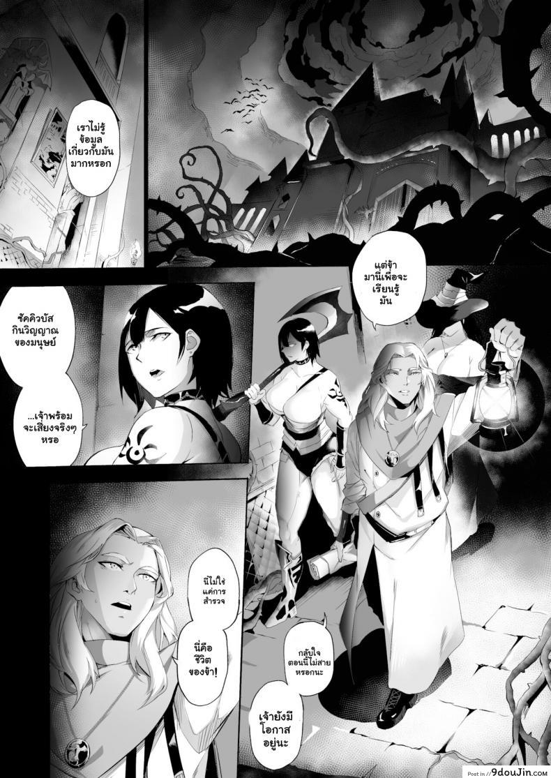 อ่านโดจิน คำสาปซัคคิวบัส [WaifuSplit] Vandella + Vandella Special