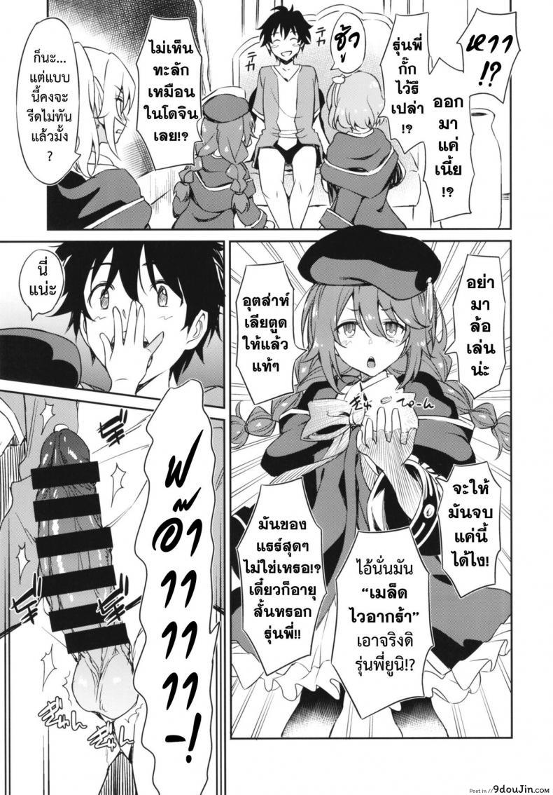 อ่านโดจิน ชมรมรีดน้ำ [AERODOG (inu)] Nakayoshi Nakayoshi-bu