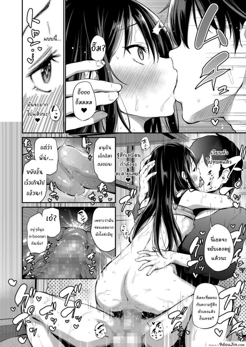 อ่านโดจิน เป็นพี่ก็ต้องดูแลน้องสิ [Airandou] How to Defeat a Cheeky Younger Sister