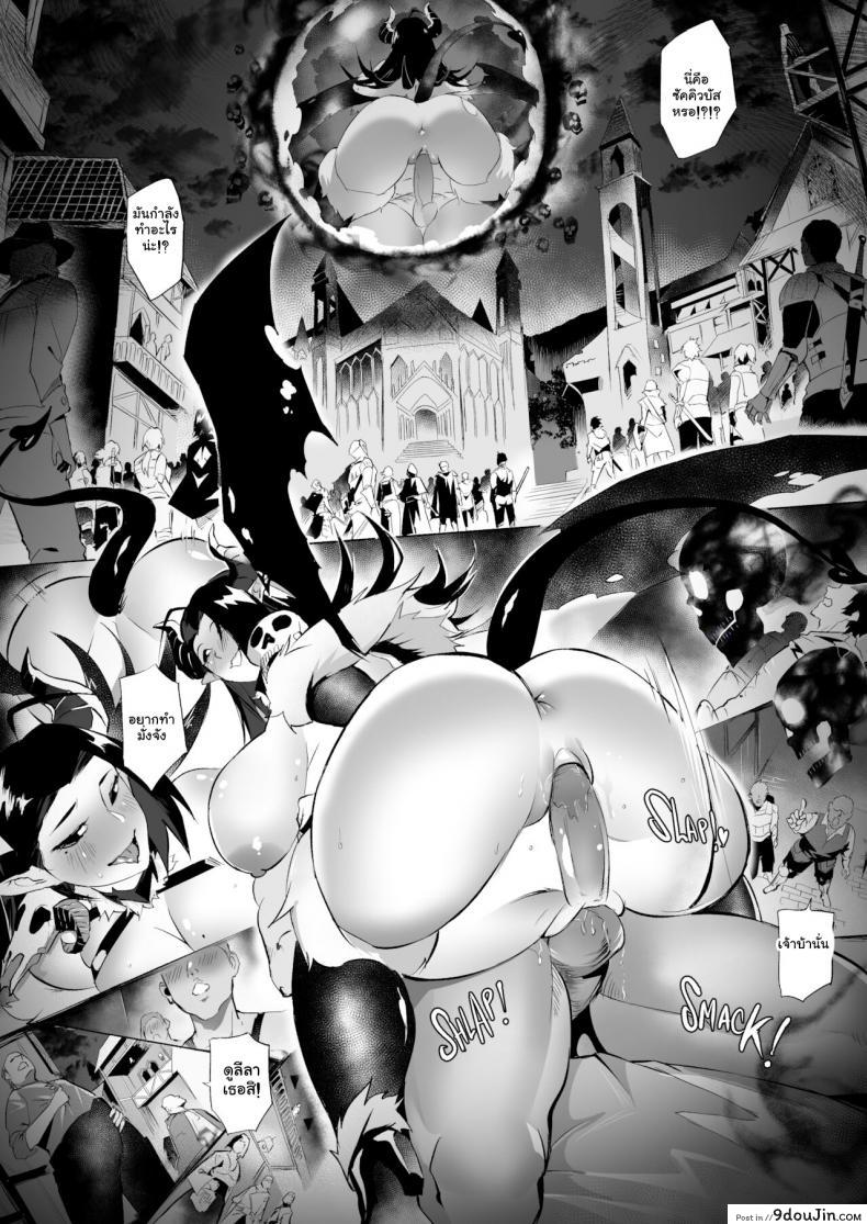 อ่านโดจิน คำสาปซัคคิวบัส [WaifuSplit] Vandella + Vandella Special