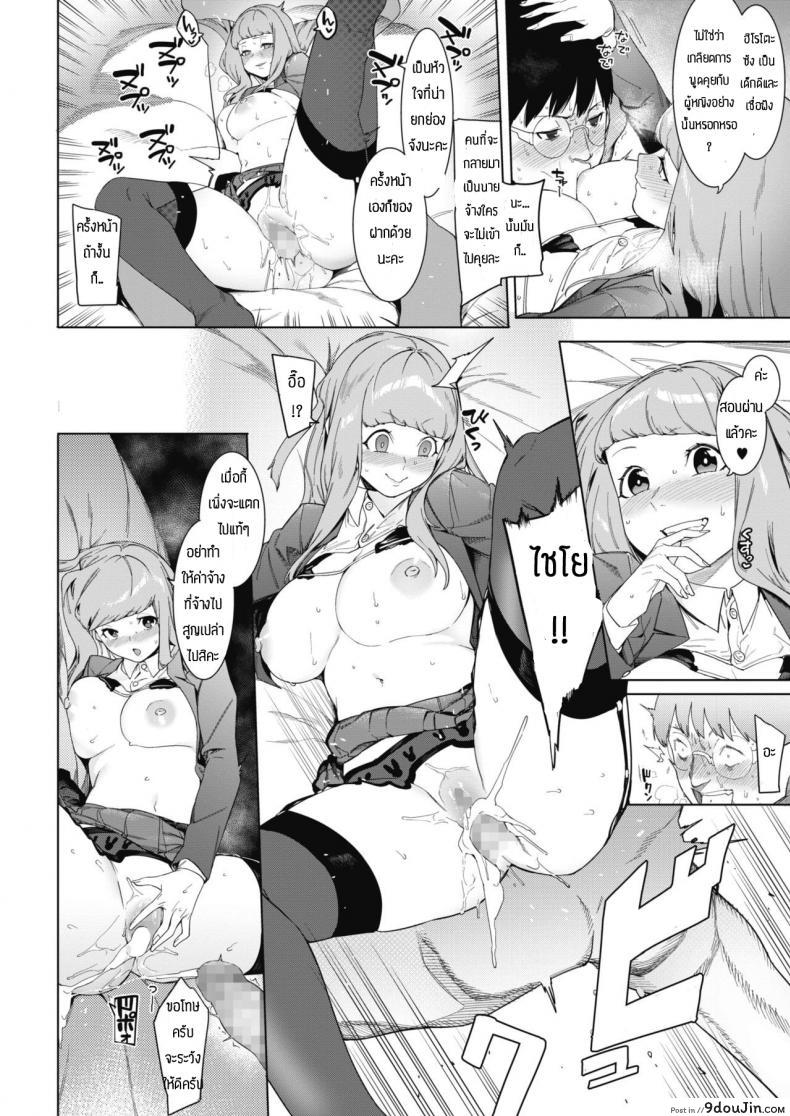 อ่านโดจิน ถ้ามีค่าจ้างก็สู้ตาย [Menea The Dog] Tsukiyo Ni Aishite