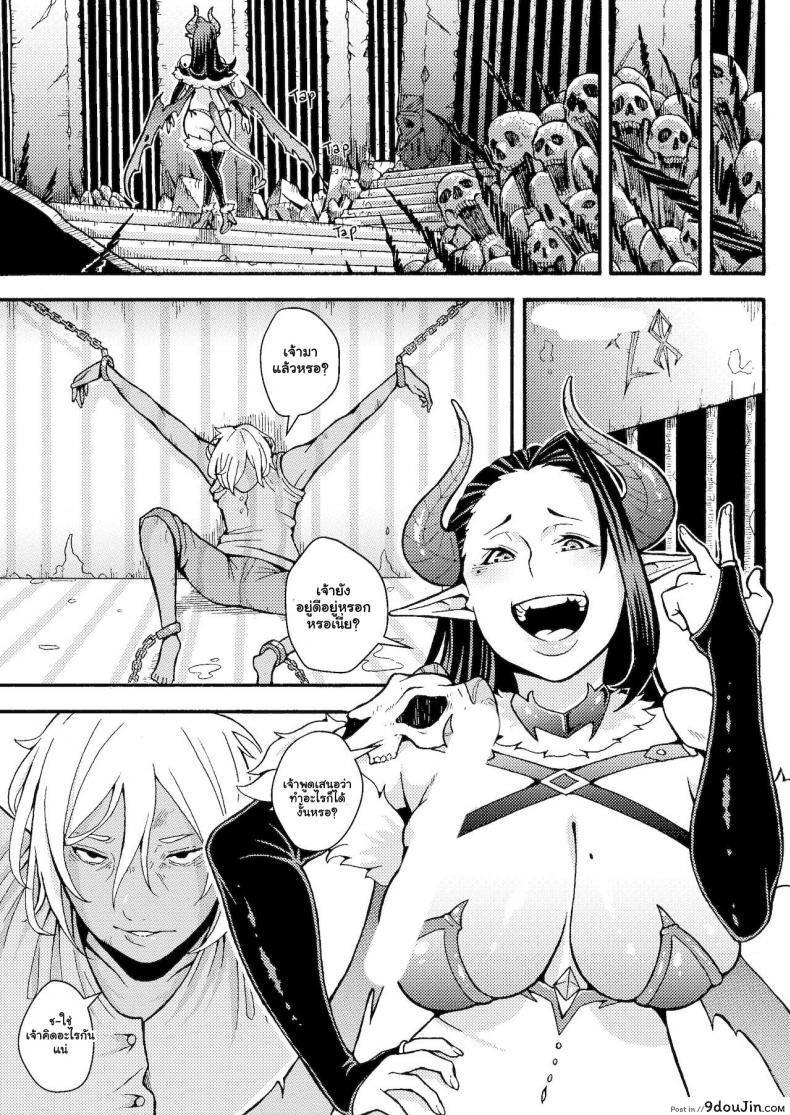 อ่านโดจิน คำสาปซัคคิวบัส [WaifuSplit] Vandella + Vandella Special