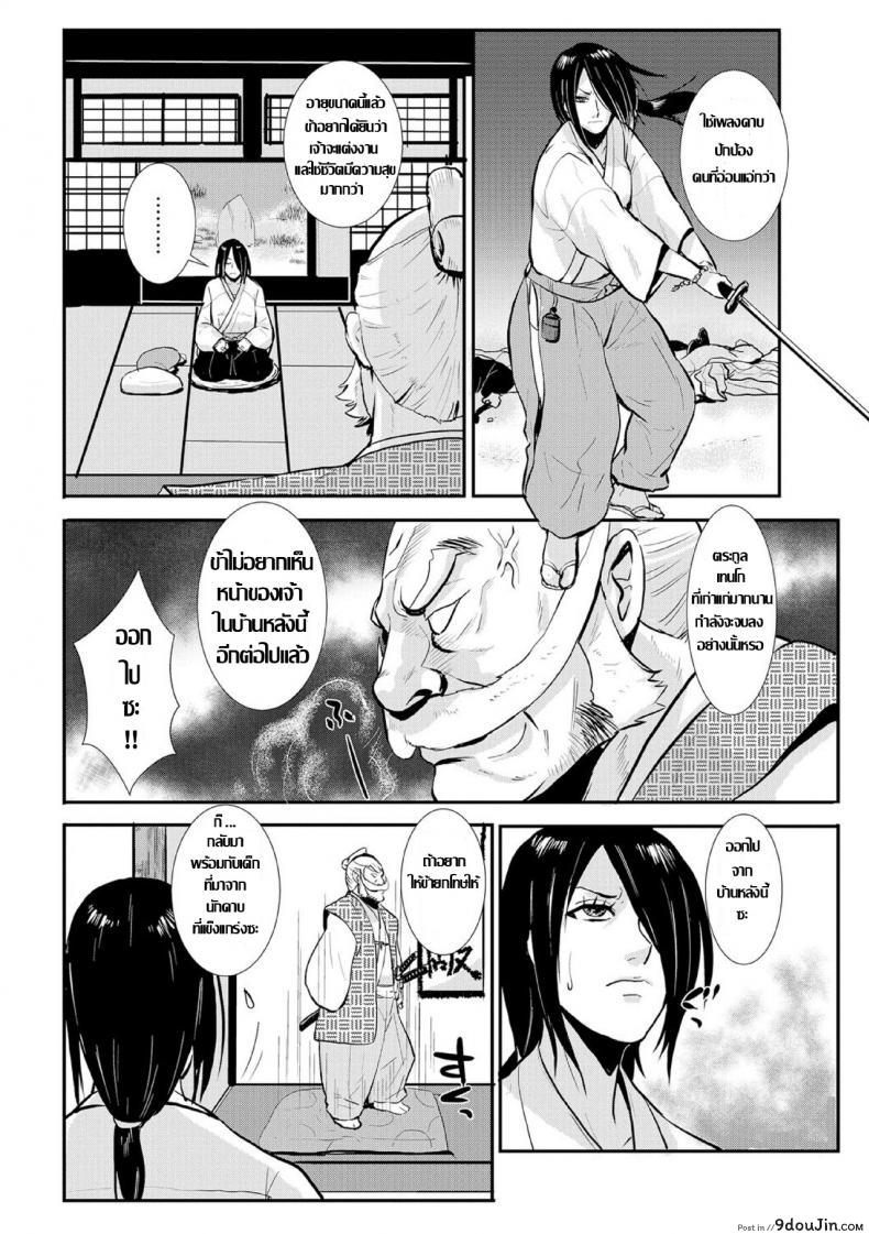 อ่านโดจิน ซามูไรตั้งท้อง [Kakutou Oukoku] Harami samurai