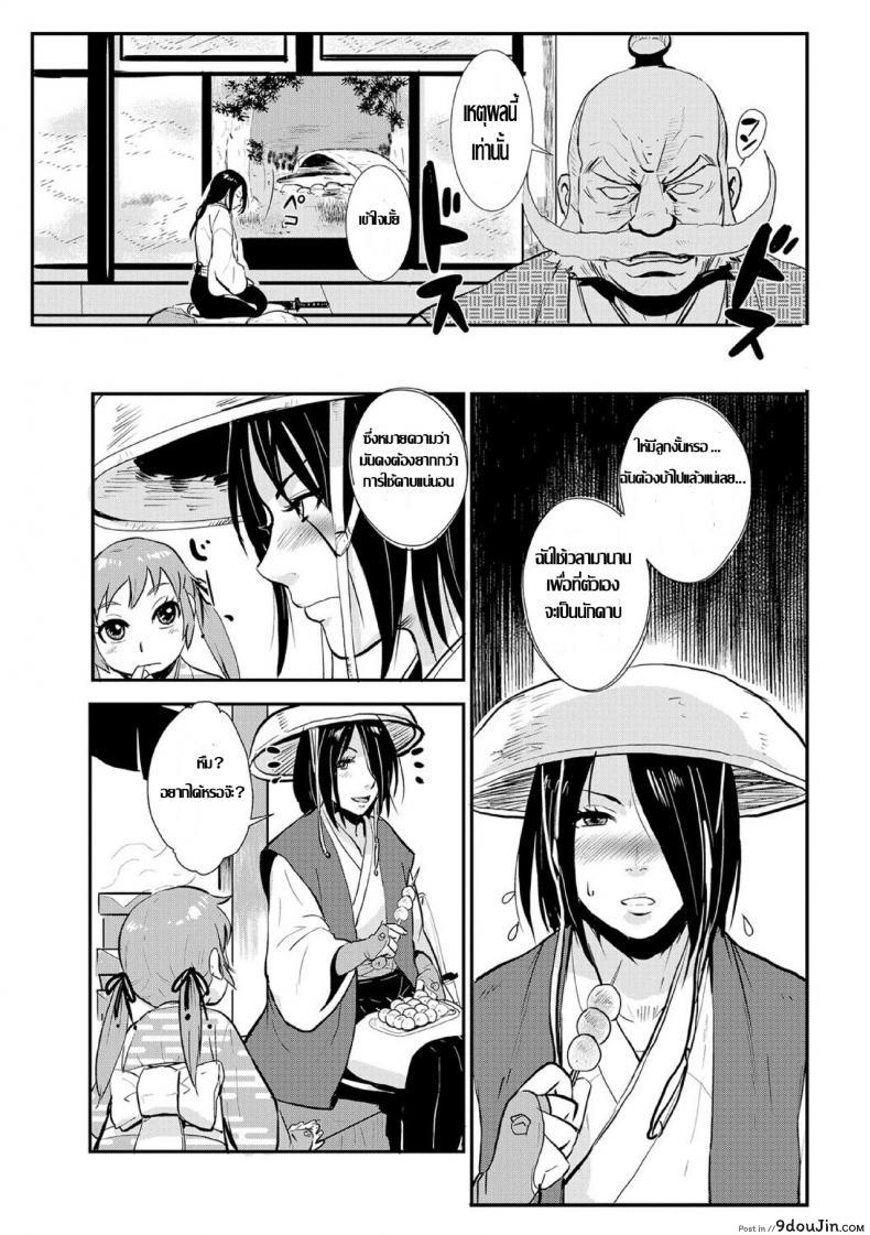 อ่านโดจิน ซามูไรตั้งท้อง [Kakutou Oukoku] Harami samurai