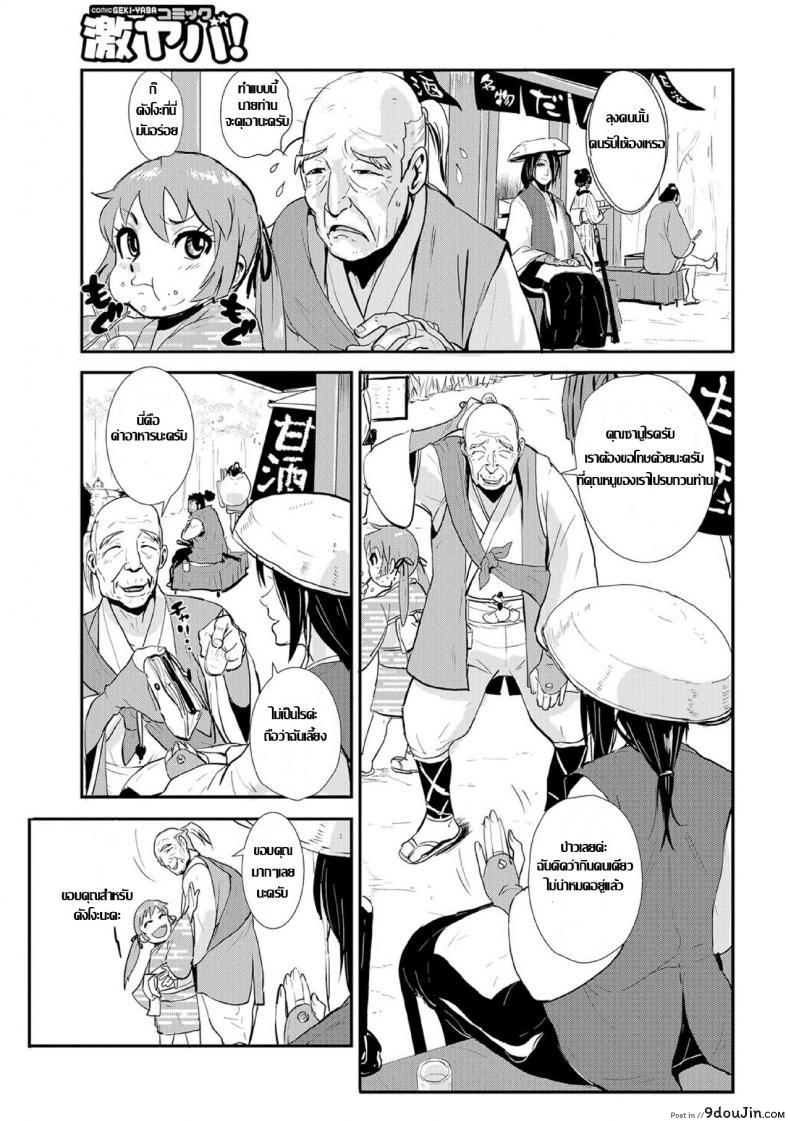 อ่านโดจิน ซามูไรตั้งท้อง [Kakutou Oukoku] Harami samurai