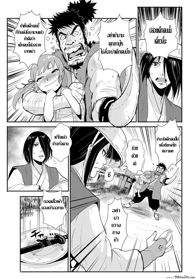 อ่านโดจิน ซามูไรตั้งท้อง [Kakutou Oukoku] Harami samurai