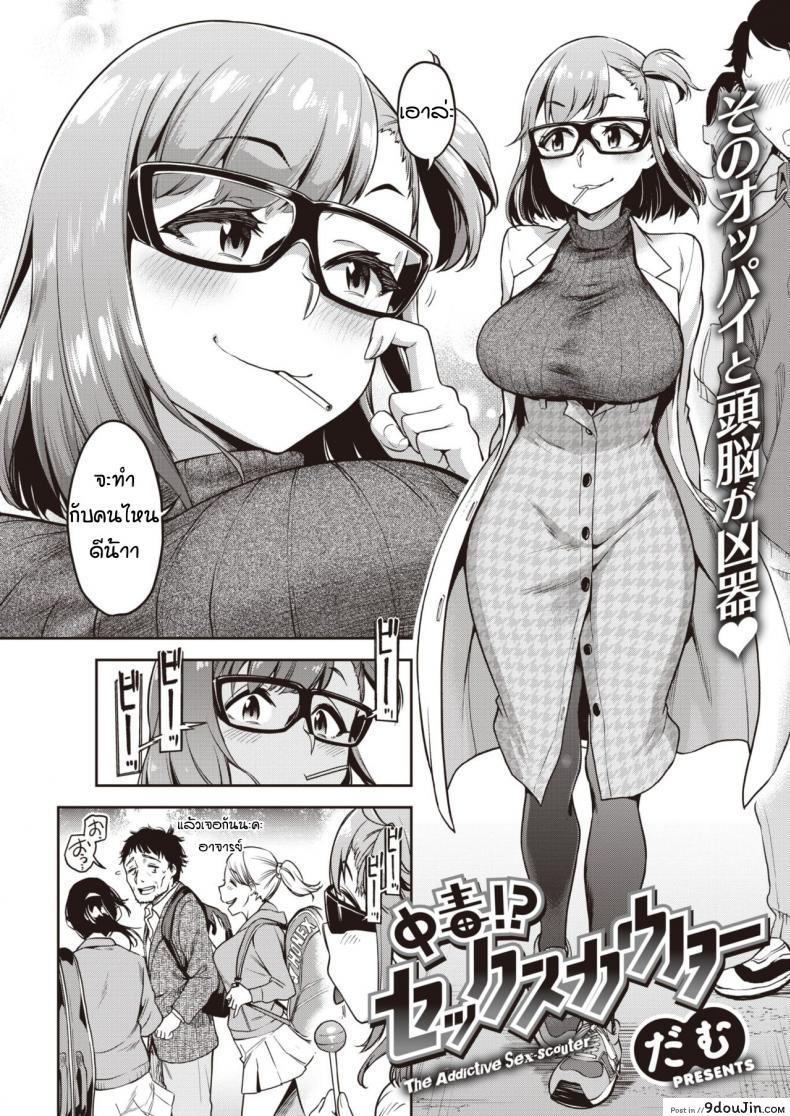 อ่านโดจิน การทดลองแบบใหม่ [Dam] Chodoku sex couter