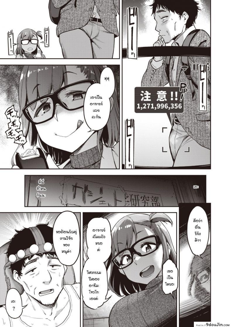 อ่านโดจิน การทดลองแบบใหม่ [Dam] Chodoku sex couter