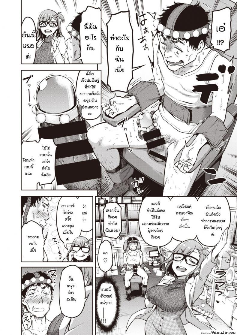 อ่านโดจิน การทดลองแบบใหม่ [Dam] Chodoku sex couter