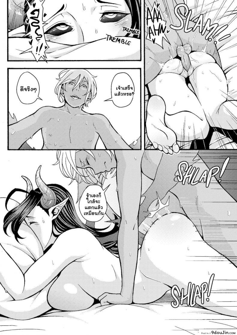 อ่านโดจิน คำสาปซัคคิวบัส [WaifuSplit] Vandella + Vandella Special