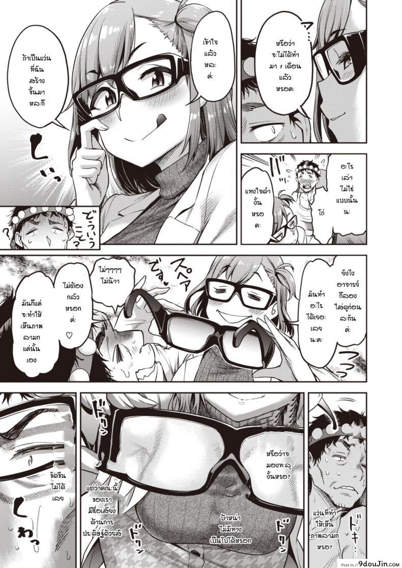 อ่านโดจิน การทดลองแบบใหม่ [Dam] Chodoku sex couter