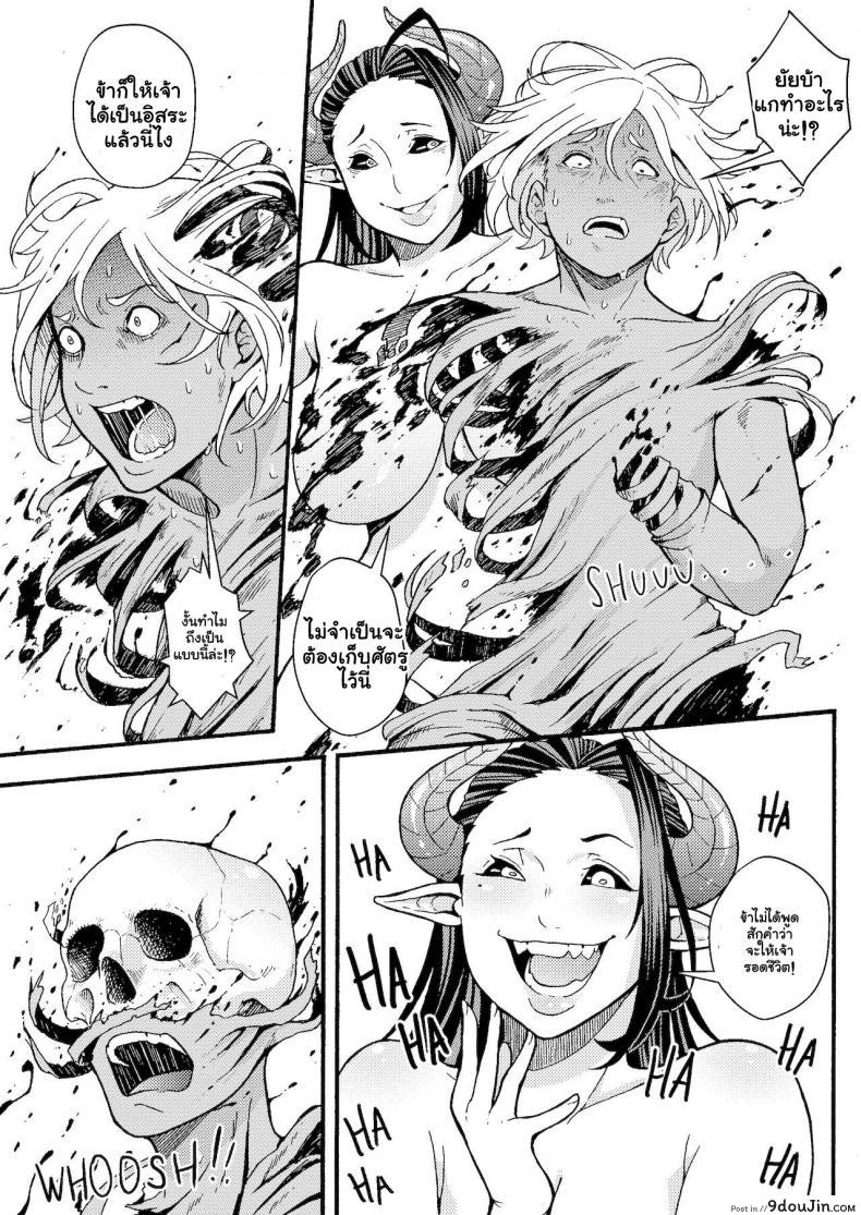 อ่านโดจิน คำสาปซัคคิวบัส [WaifuSplit] Vandella + Vandella Special