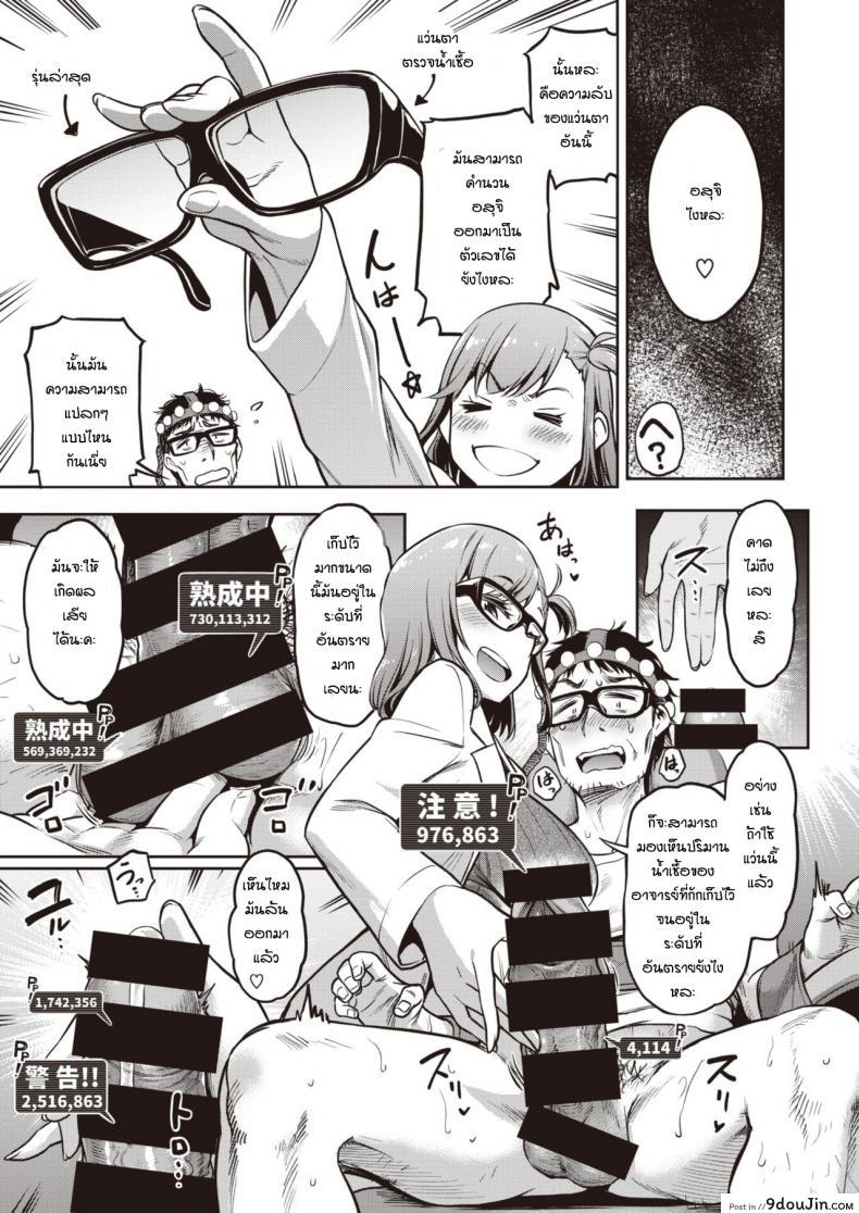 อ่านโดจิน การทดลองแบบใหม่ [Dam] Chodoku sex couter