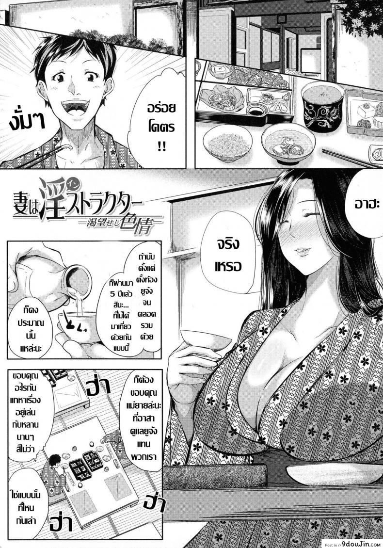 อ่านโดจิน คุณนายกระหายดุ้น [Emine Kendama] Tsuma wa Instructor -Katsubou seshi Shikijou-