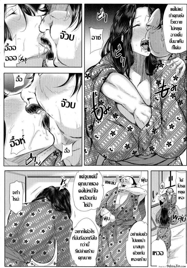 อ่านโดจิน คุณนายกระหายดุ้น [Emine Kendama] Tsuma wa Instructor -Katsubou seshi Shikijou-