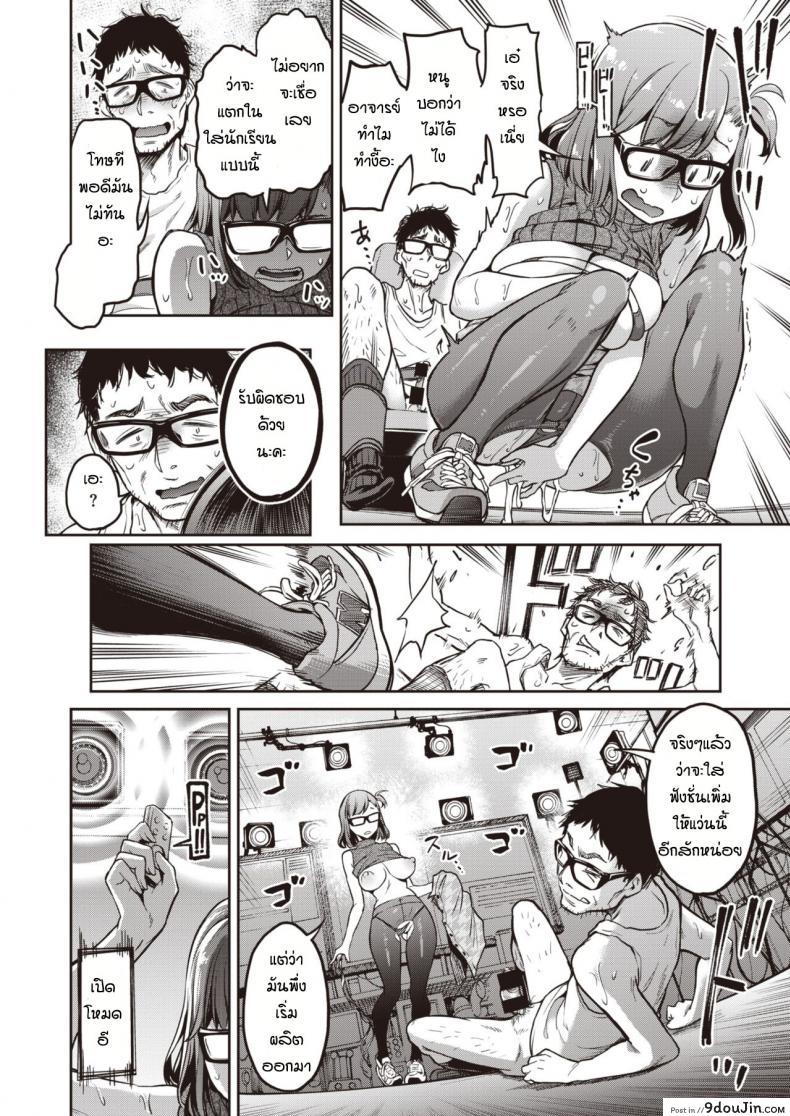 อ่านโดจิน การทดลองแบบใหม่ [Dam] Chodoku sex couter