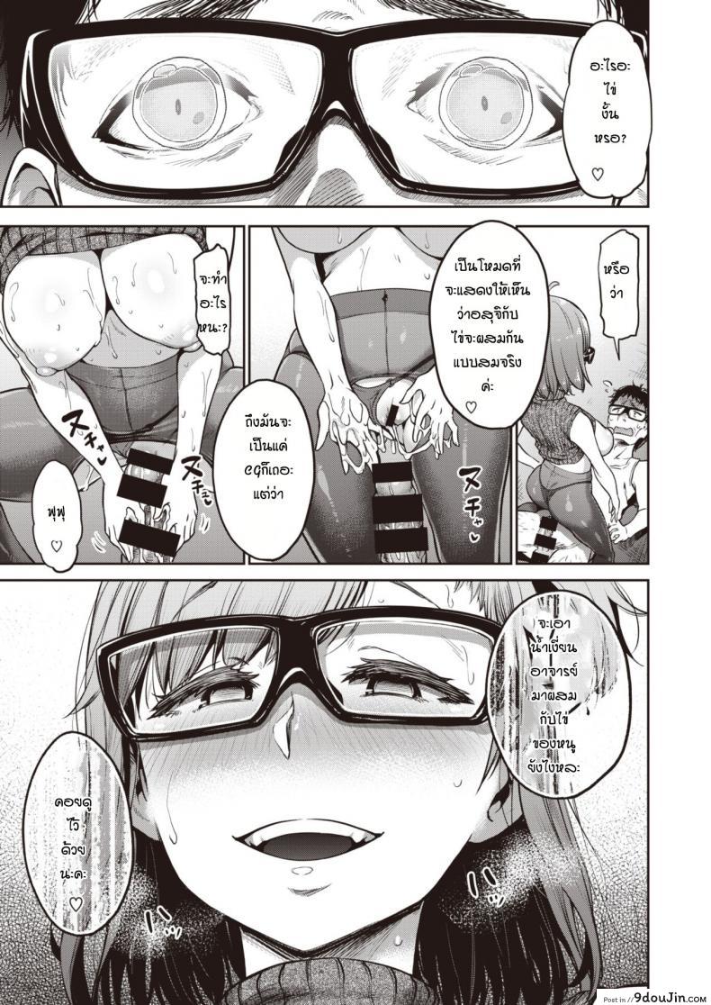 อ่านโดจิน การทดลองแบบใหม่ [Dam] Chodoku sex couter