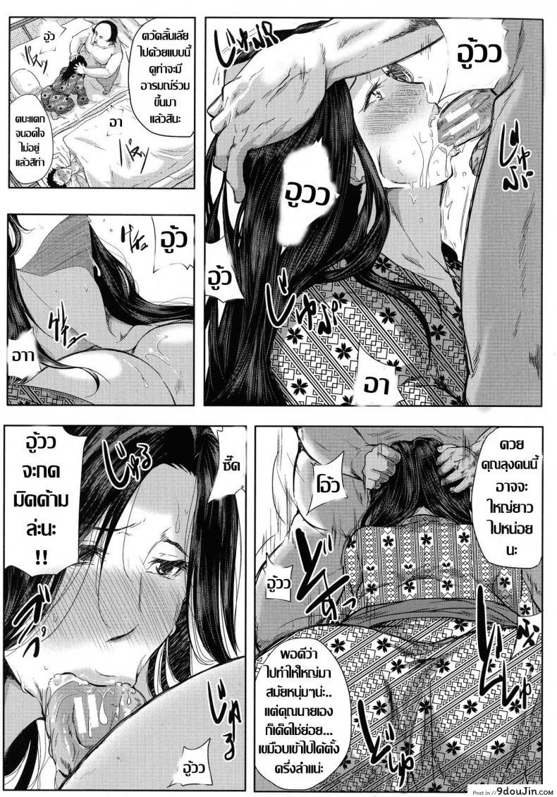 อ่านโดจิน คุณนายกระหายดุ้น [Emine Kendama] Tsuma wa Instructor -Katsubou seshi Shikijou-