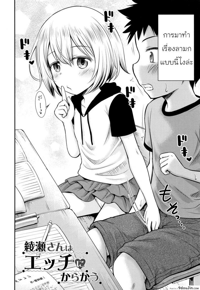 รักหรอกจึงหยอกเล่น [Kidou Muichi] Koubi Gokko | [綺堂無一] 交尾ごっこ