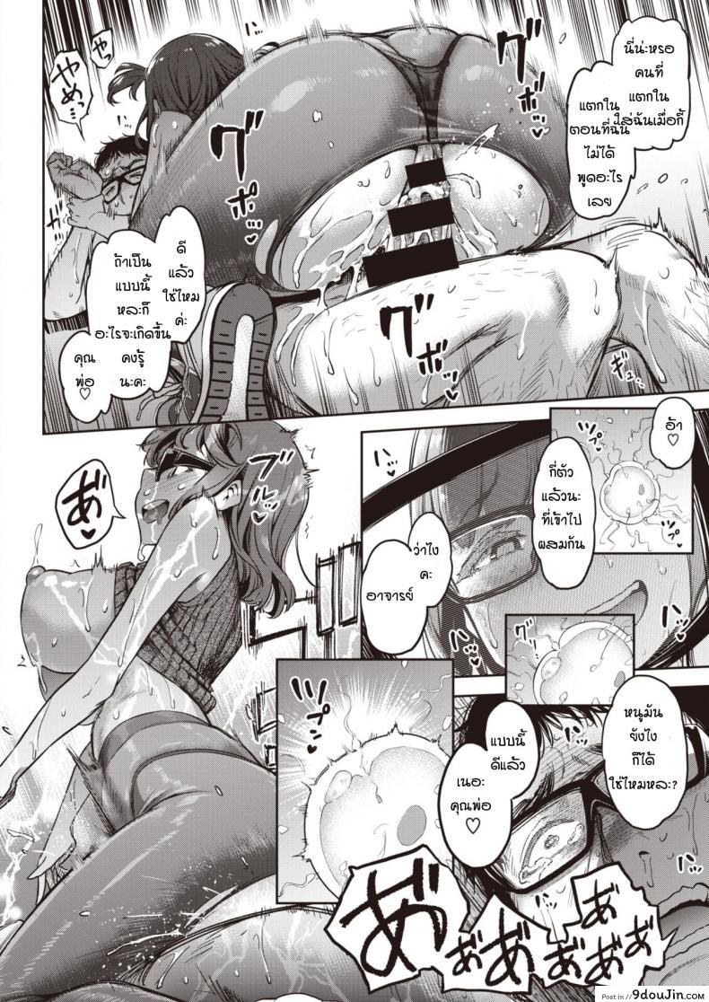 อ่านโดจิน การทดลองแบบใหม่ [Dam] Chodoku sex couter