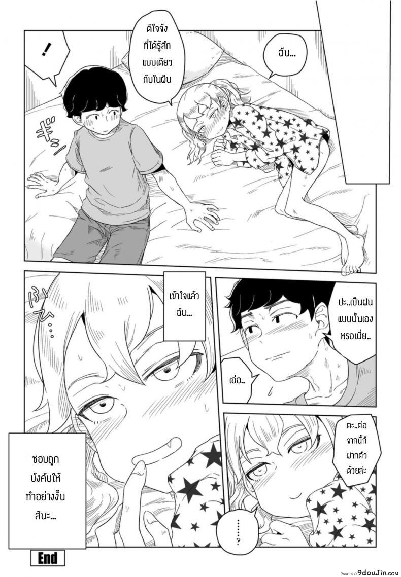 อ่านโดจิน ชอบถูกบังคับ [Hagger] Honto no kimochi yume no naka