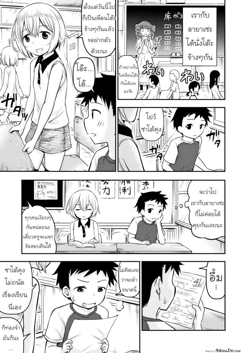 รักหรอกจึงหยอกเล่น [Kidou Muichi] Koubi Gokko | [綺堂無一] 交尾ごっこ